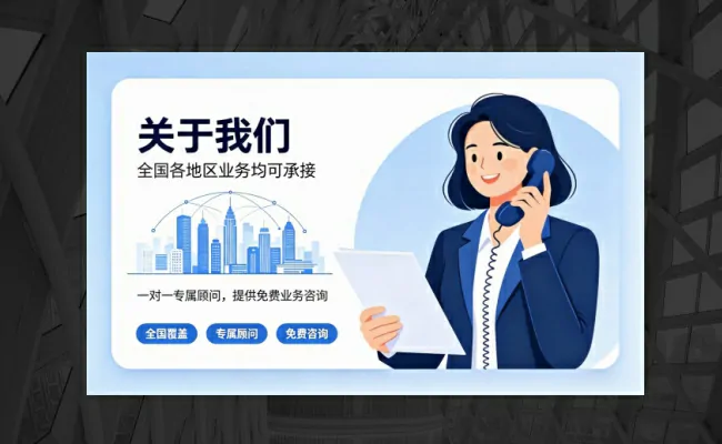 资质代办公司