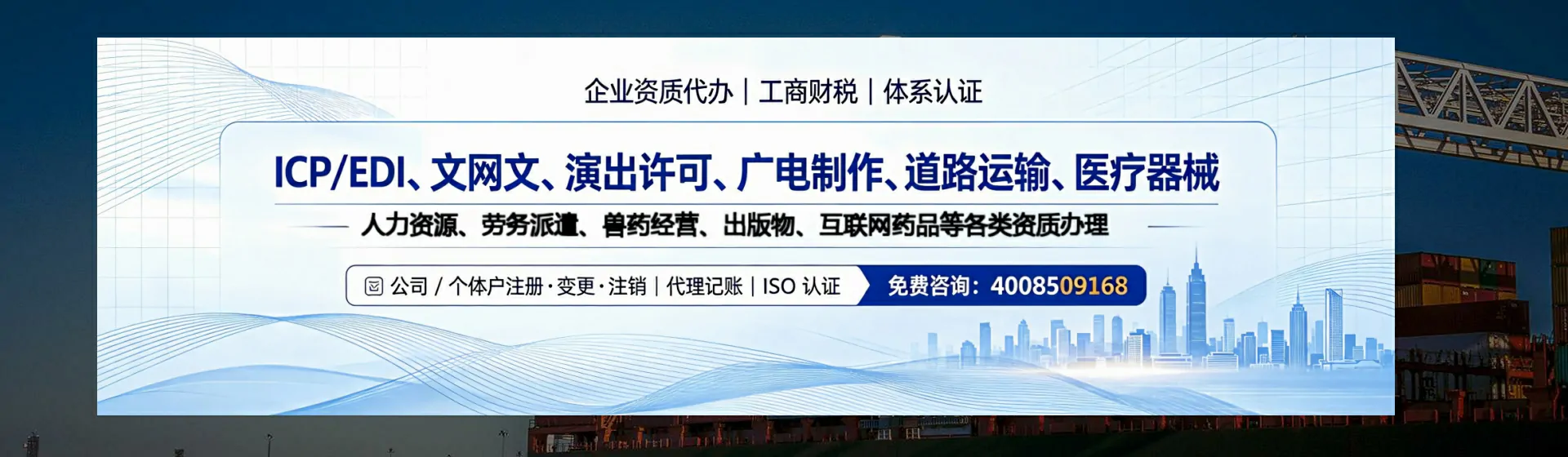 汉中分站首页横幅