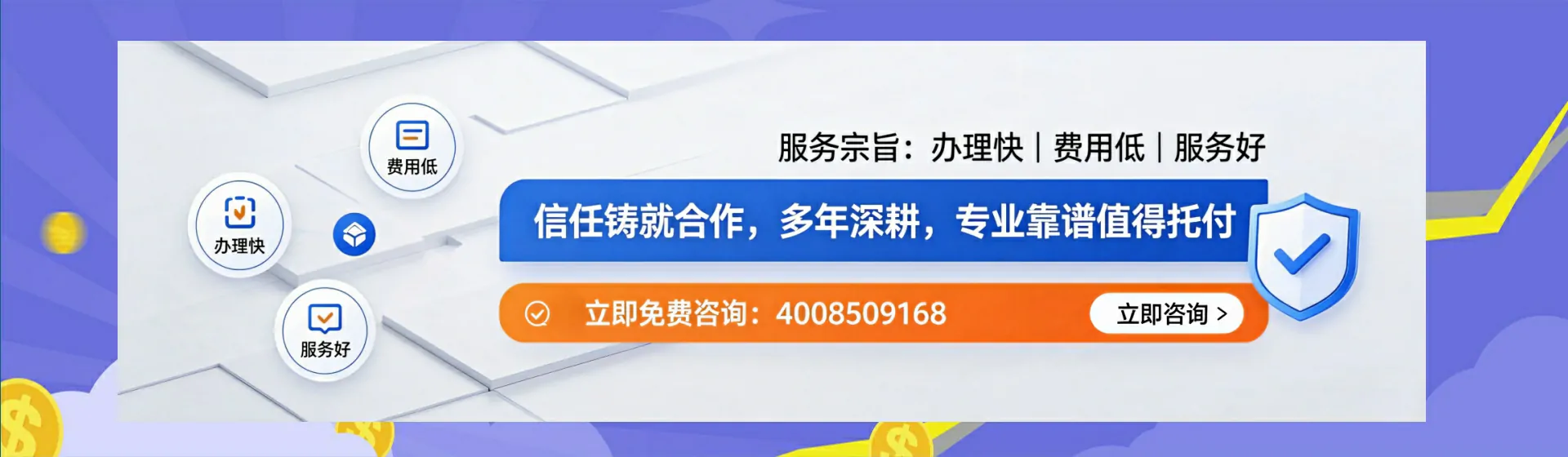 汉中分站首页横幅