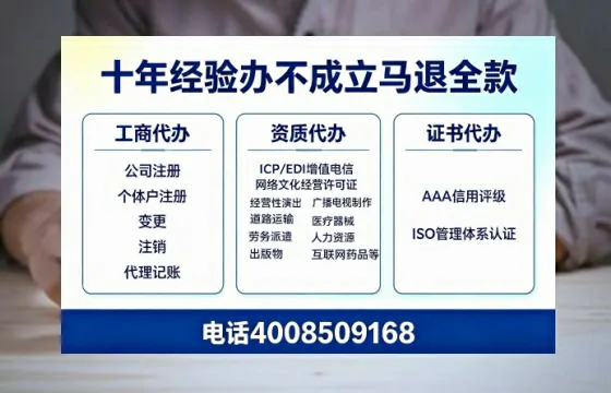 汉中<a href='https://www.tazcjz.cn/'>广电短剧三件套</a>办理指南：ICP增值电信、网络文化经营、广播电视节目制作全解析