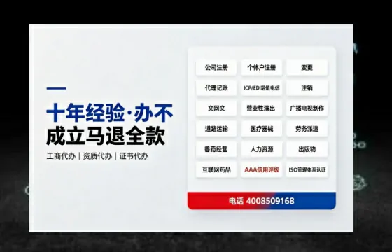 汉中办理<a href='https://www.tazcjz.cn/'>EDI<a href='https://www.tazcjz.cn/'>增值电信许可证</a></a>的用处、流程与费用详解