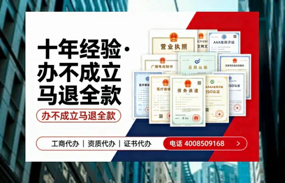汉中办理<a href='https://www.tazcjz.cn/'>人力资源许可证</a>：实用指南与真实经历分享
