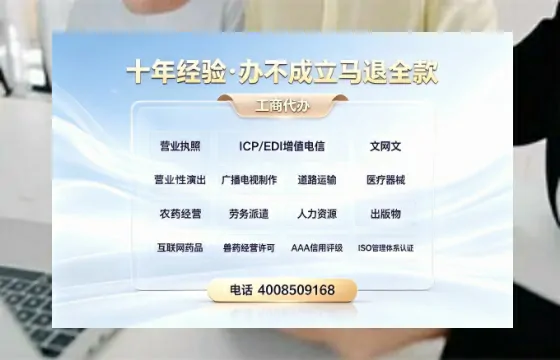 汉中办理<a href='https://www.tazcjz.cn/'>EDI<a href='https://www.tazcjz.cn/'>增值电信许可证</a></a>的用处、流程与费用详解