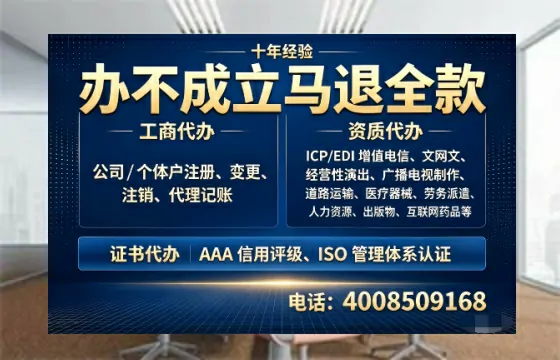 汉中办理<a href='https://www.tazcjz.cn/'>ICP<a href='https://www.tazcjz.cn/'>增值电信许可证</a></a>的用处、办理流程及费用详解